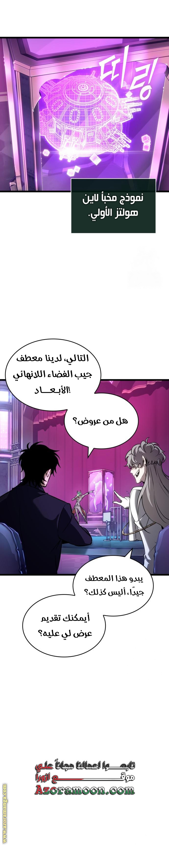 Read The World After the Fall AR Manga Online