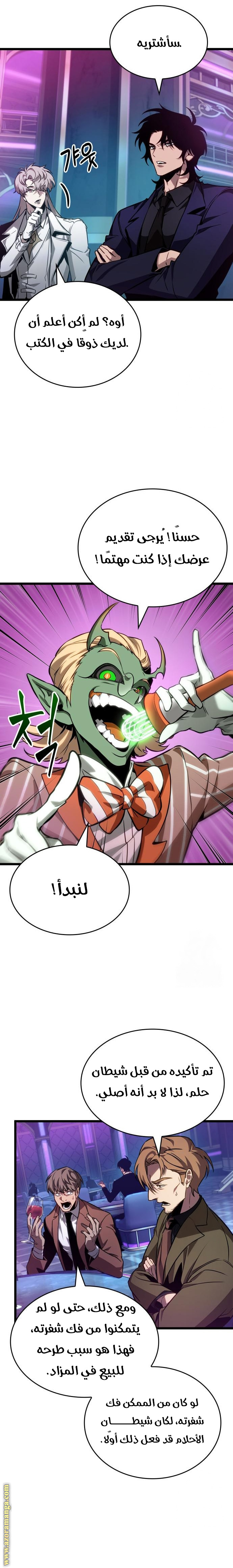 Read The World After the Fall AR Manga Online