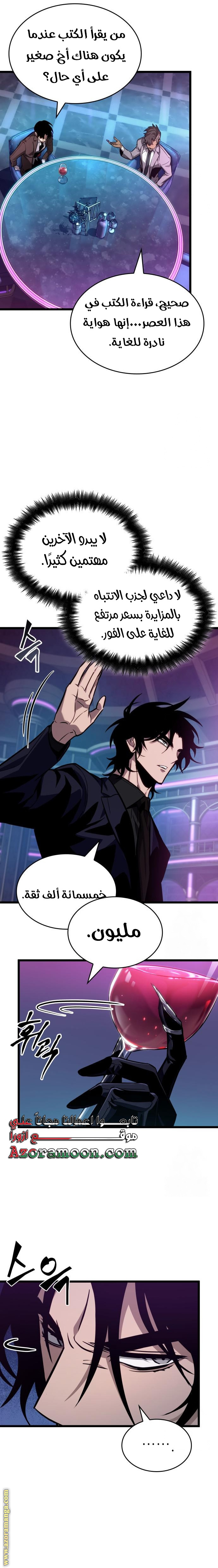 Read The World After the Fall AR Manga Online