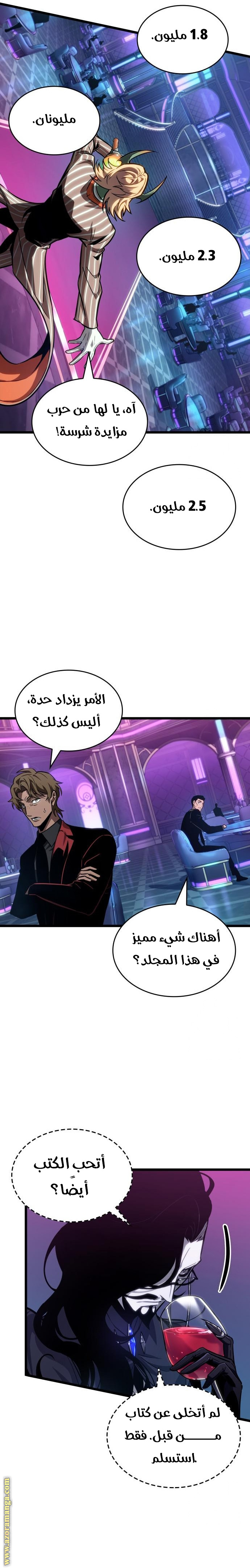 Read The World After the Fall AR Manga Online