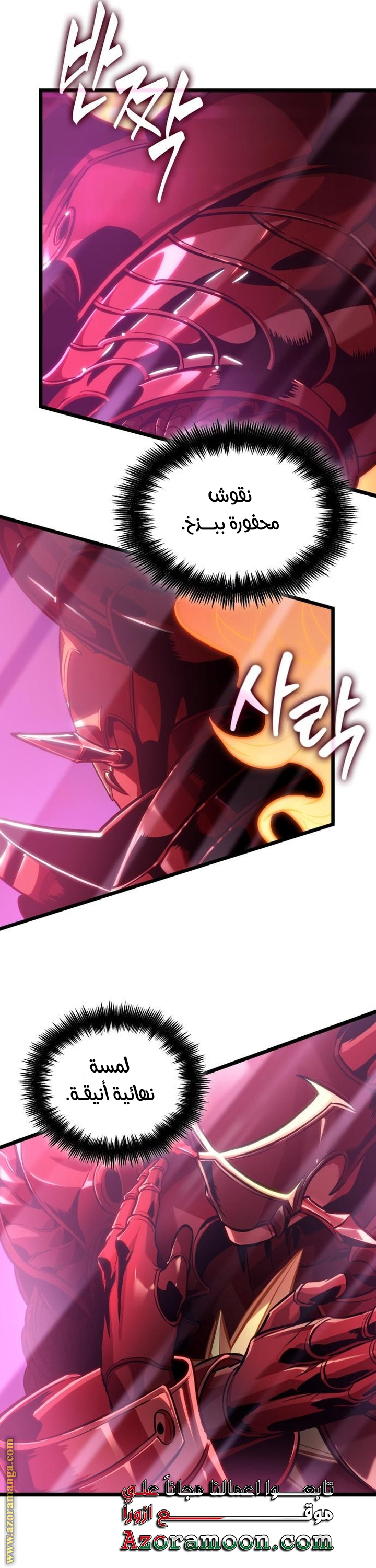Read The World After the Fall AR Manga Online