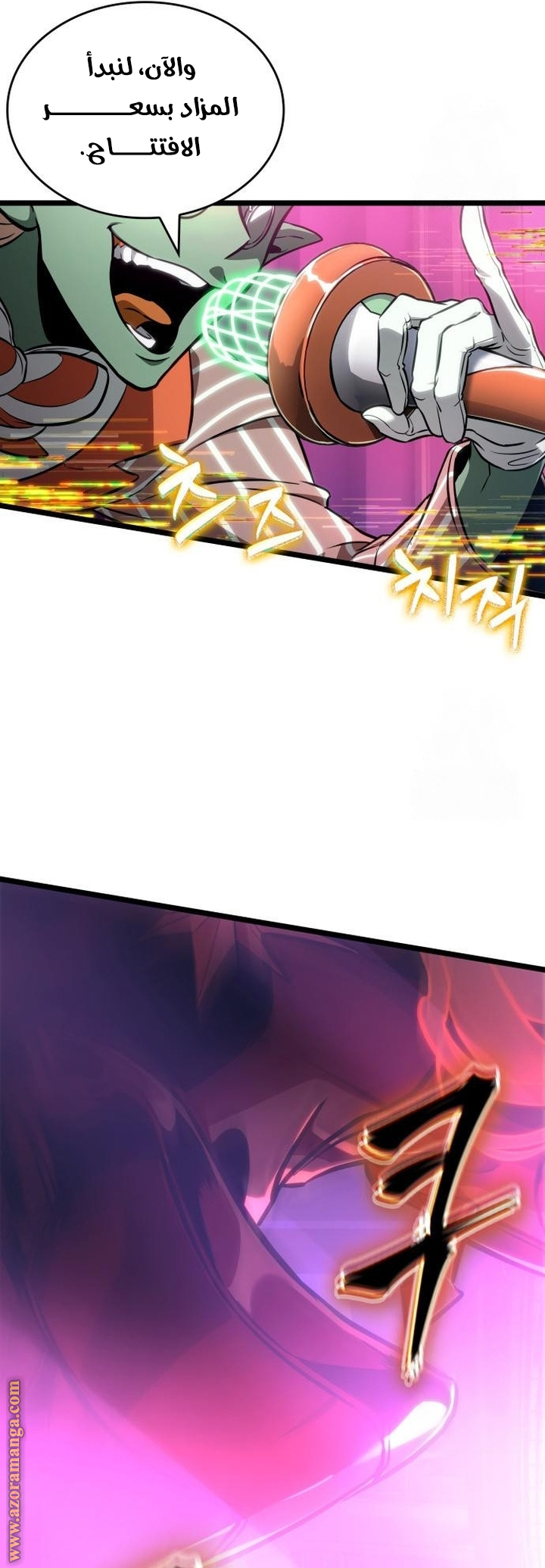 Read The World After the Fall AR Manga Online
