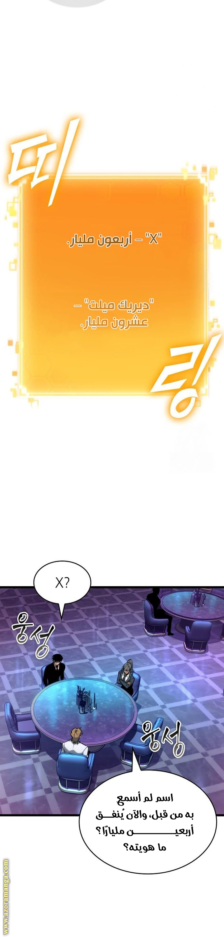 Read The World After the Fall AR Manga Online