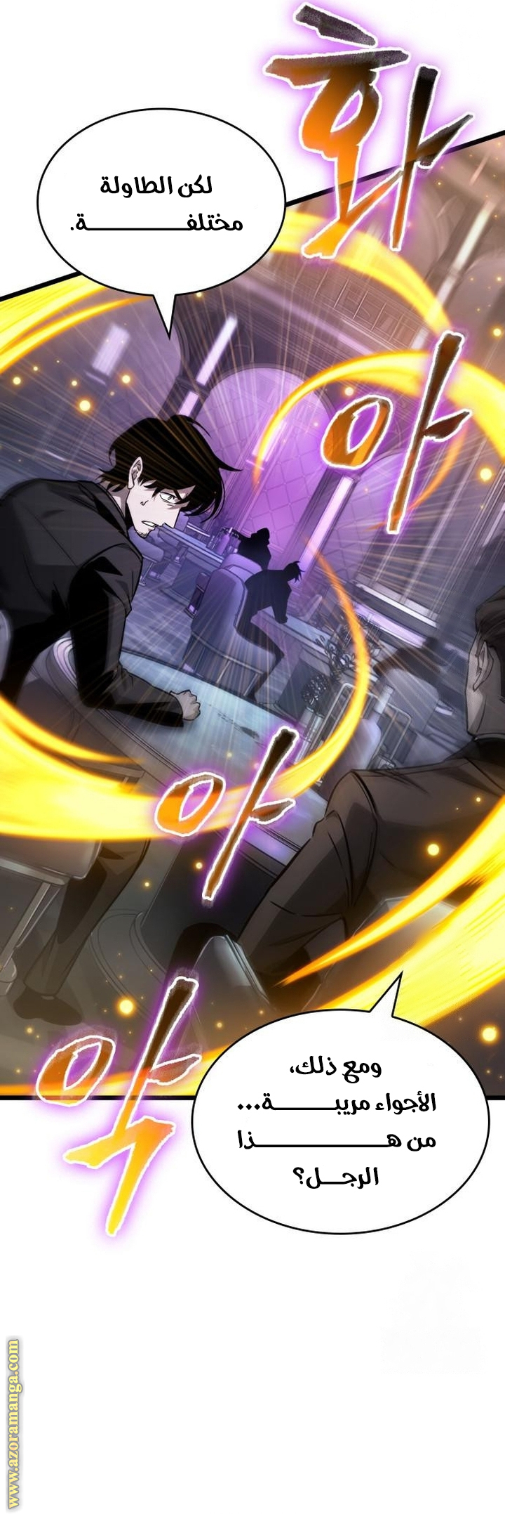 Read The World After the Fall AR Manga Online