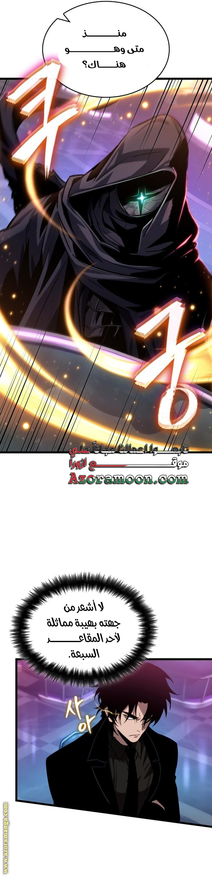 Read The World After the Fall AR Manga Online