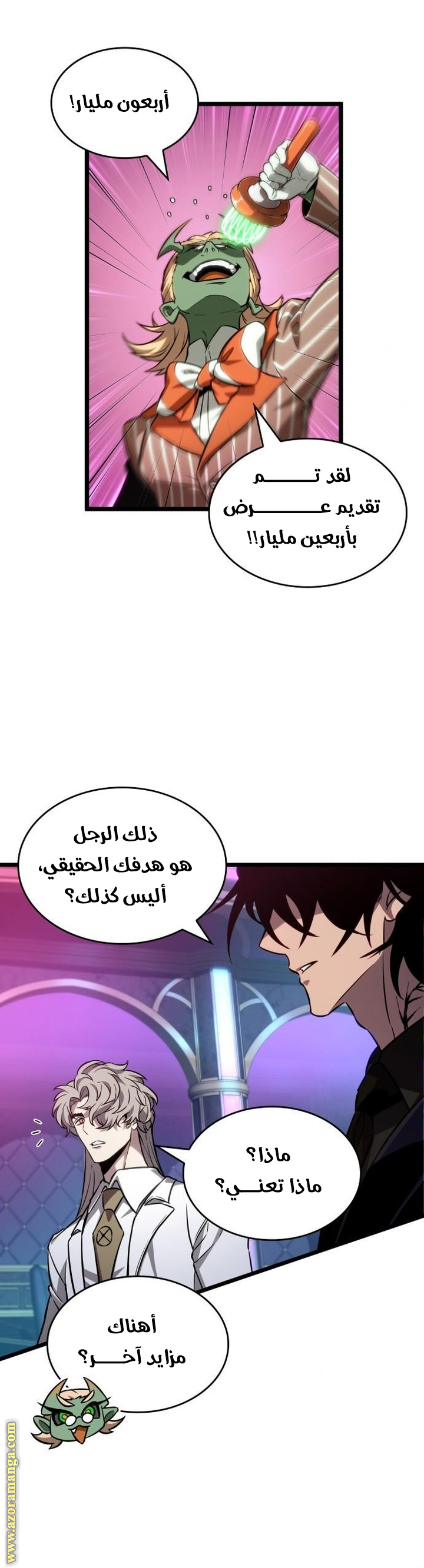 Read The World After the Fall AR Manga Online