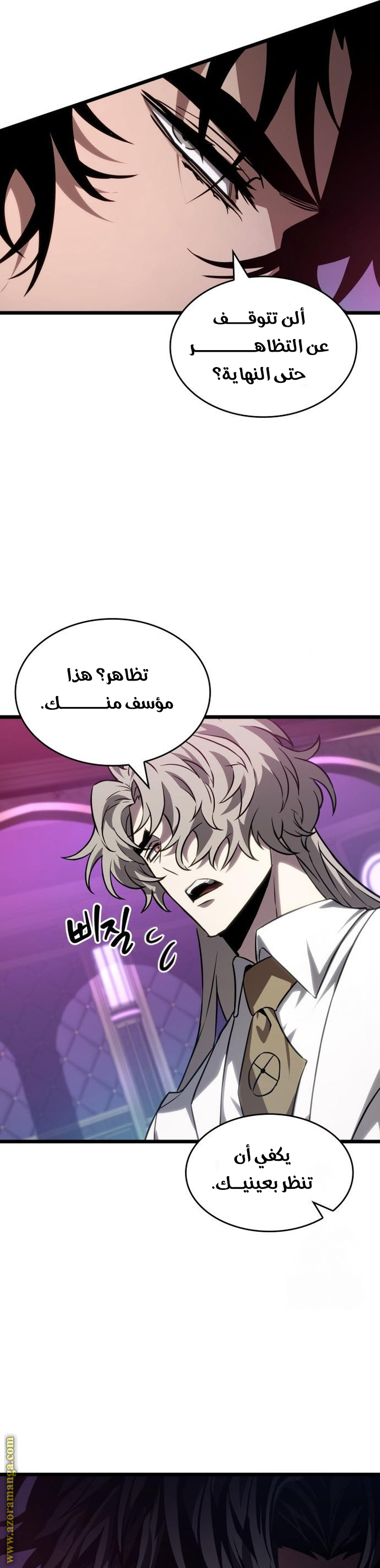 Read The World After the Fall AR Manga Online