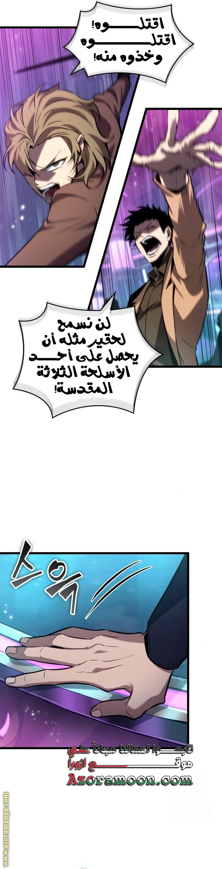 Read The World After the Fall AR Manga Online