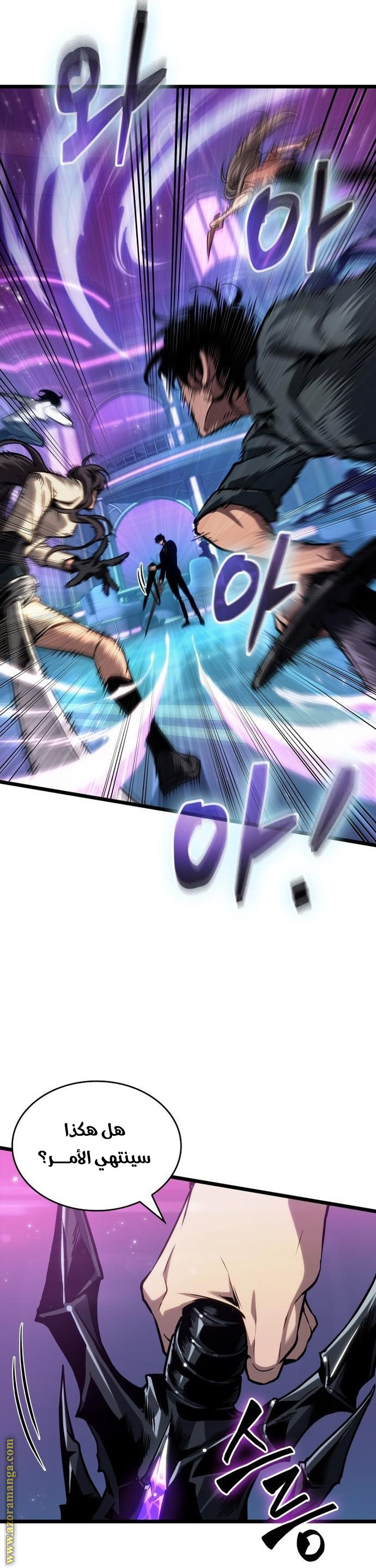 Read The World After the Fall AR Manga Online