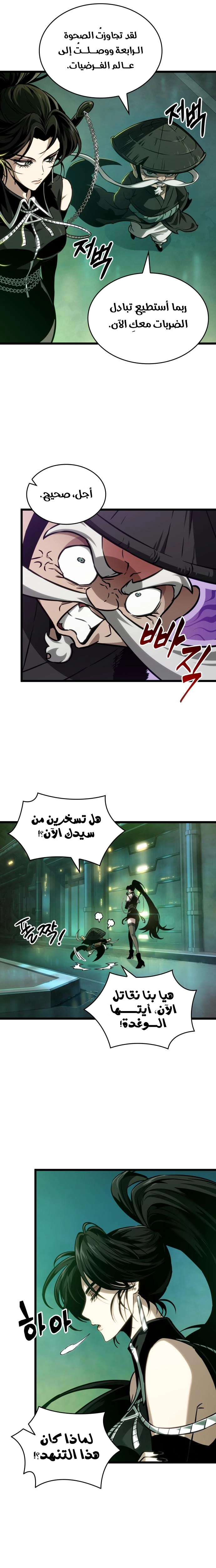 Read The World After the Fall AR Manga Online