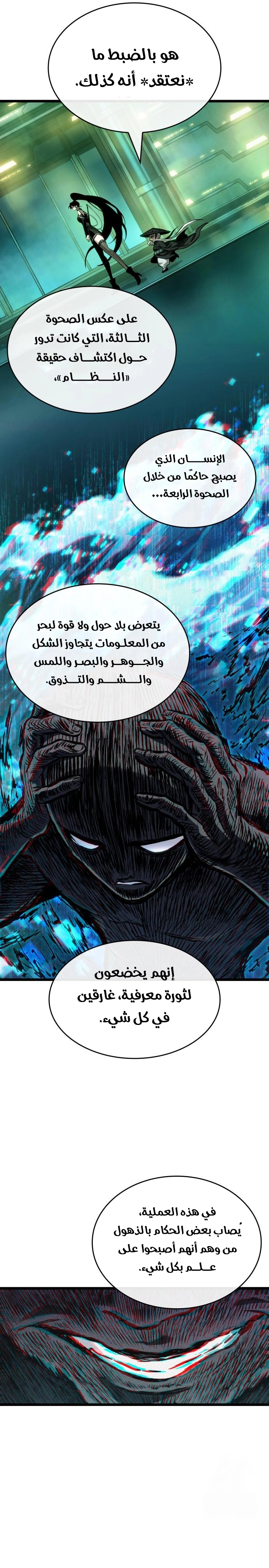 Read The World After the Fall AR Manga Online