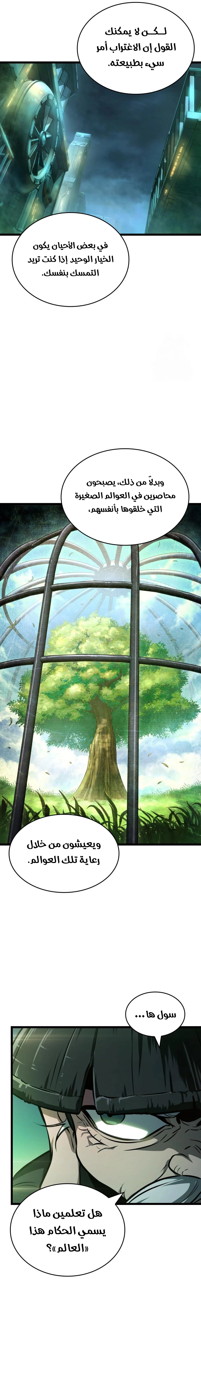 Read The World After the Fall AR Manga Online
