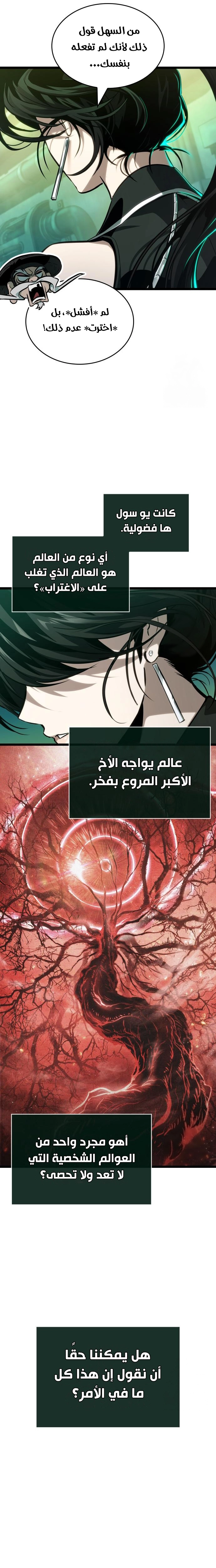 Read The World After the Fall AR Manga Online