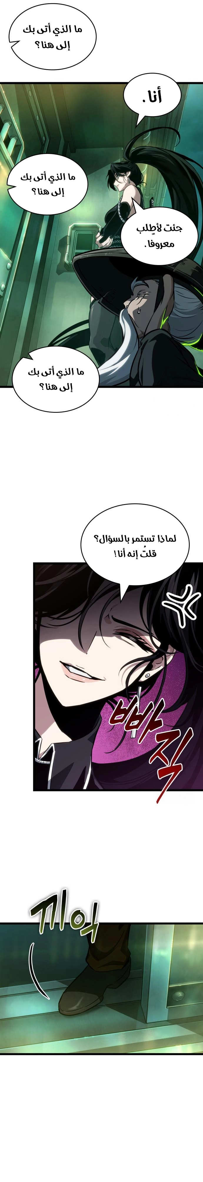 Read The World After the Fall AR Manga Online