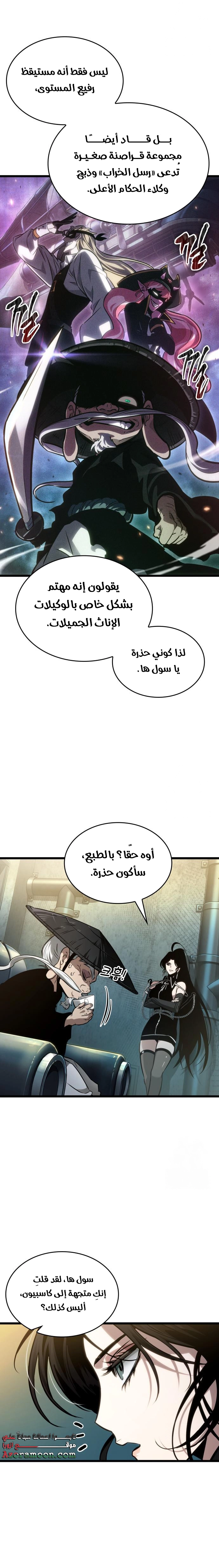 Read The World After the Fall AR Manga Online