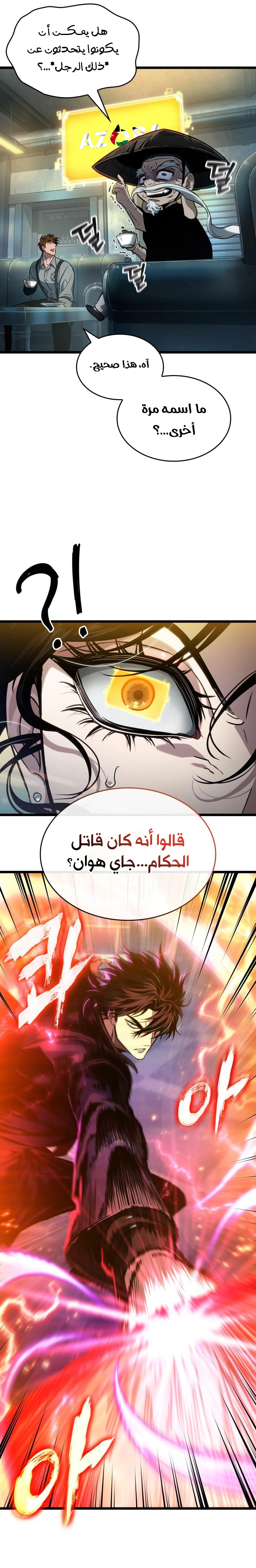 Read The World After the Fall AR Manga Online