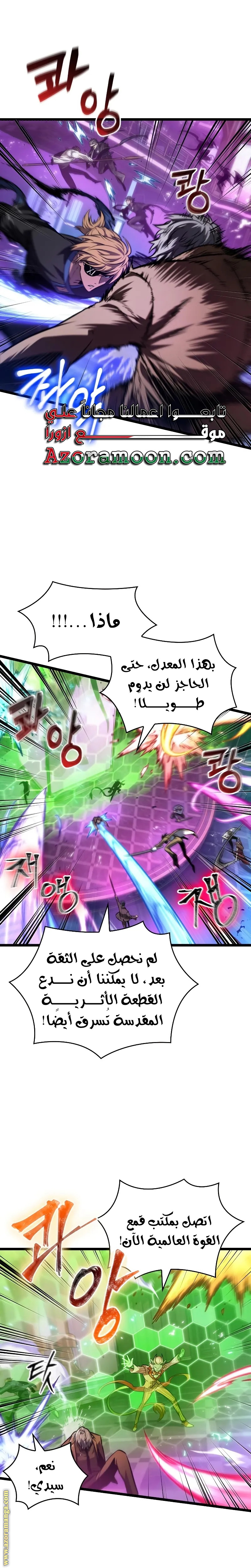 Read The World After the Fall AR Manga Online