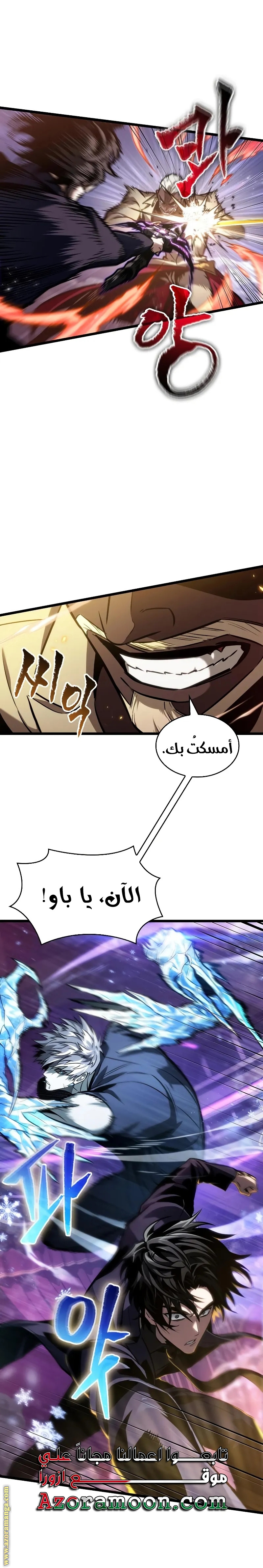 Read The World After the Fall AR Manga Online