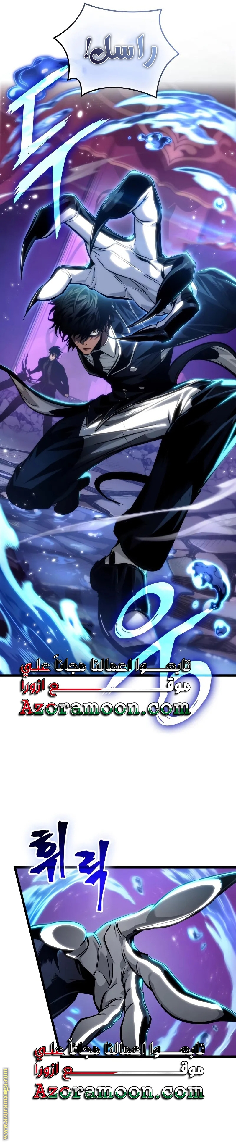 Read The World After the Fall AR Manga Online