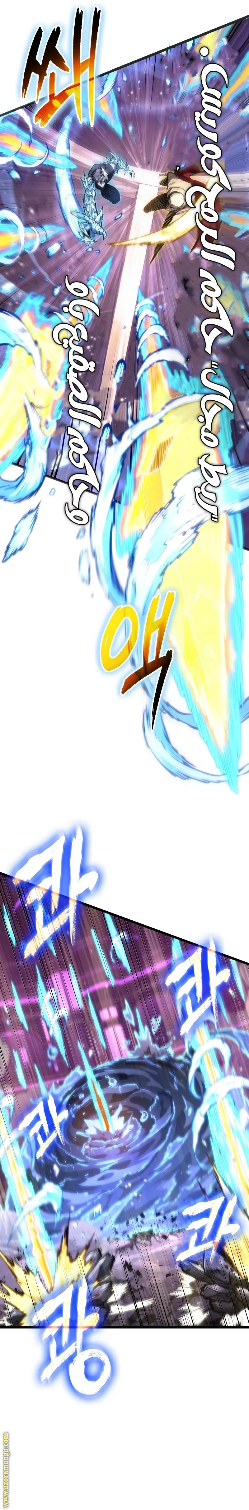 Read The World After the Fall AR Manga Online