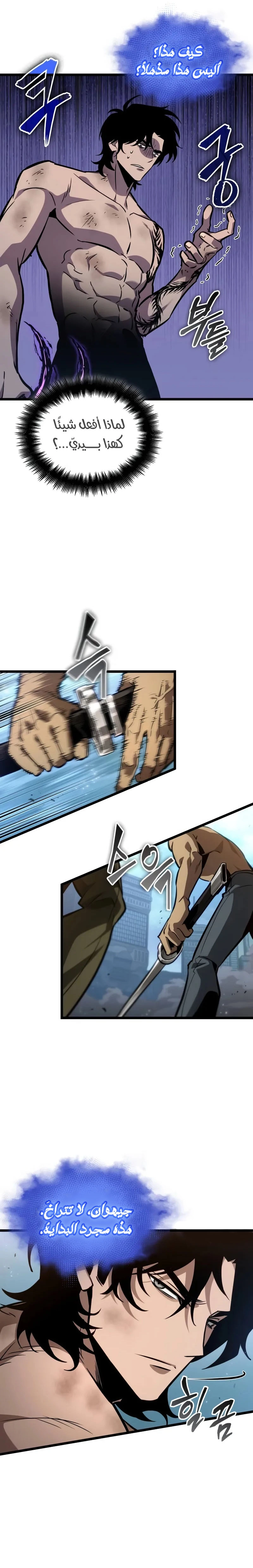 Read The World After the Fall AR Manga Online