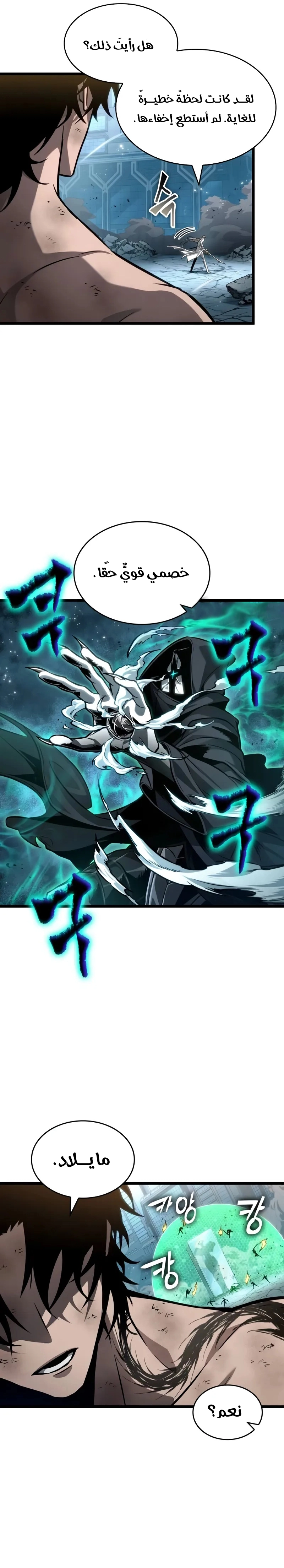 Read The World After the Fall AR Manga Online