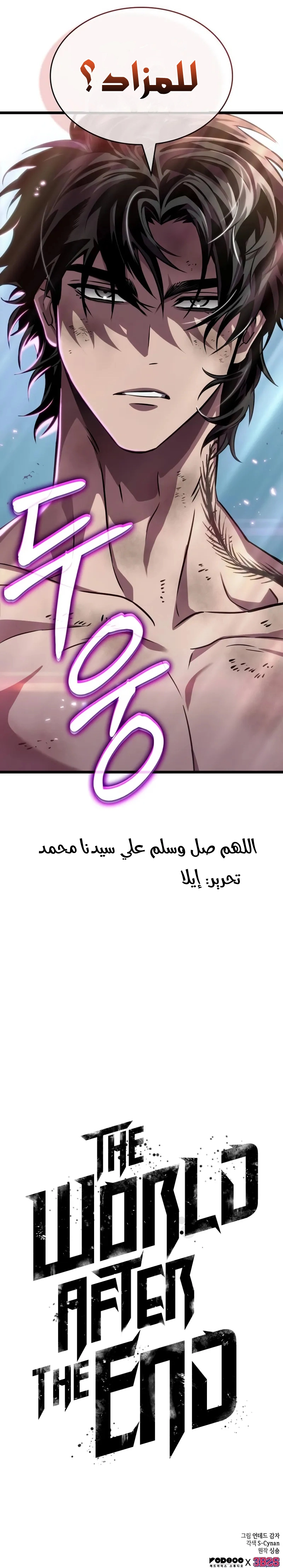 Read The World After the Fall AR Manga Online
