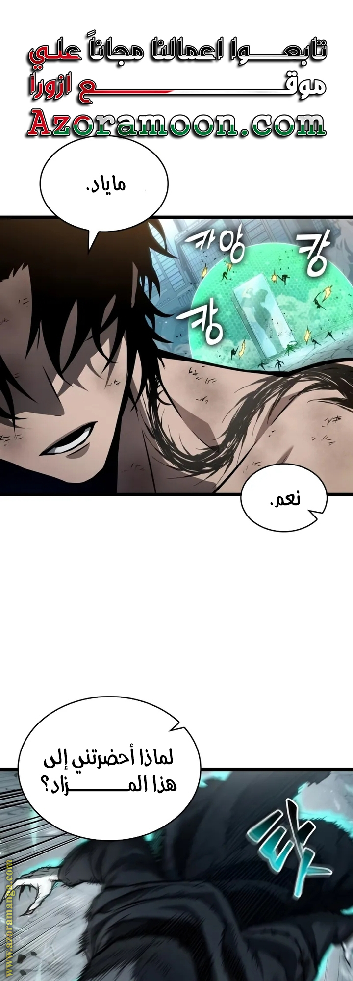 Read The World After the Fall AR Manga Online
