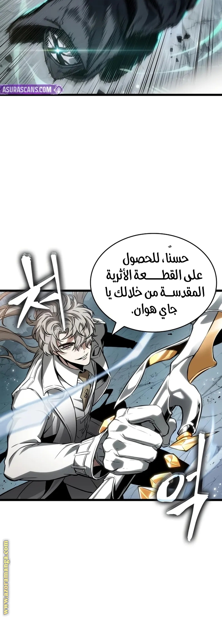 Read The World After the Fall AR Manga Online
