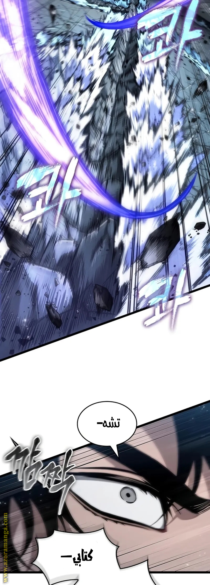 Read The World After the Fall AR Manga Online
