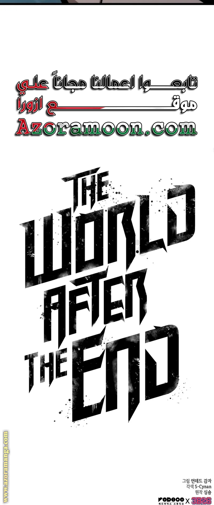 Read The World After the Fall AR Manga Online