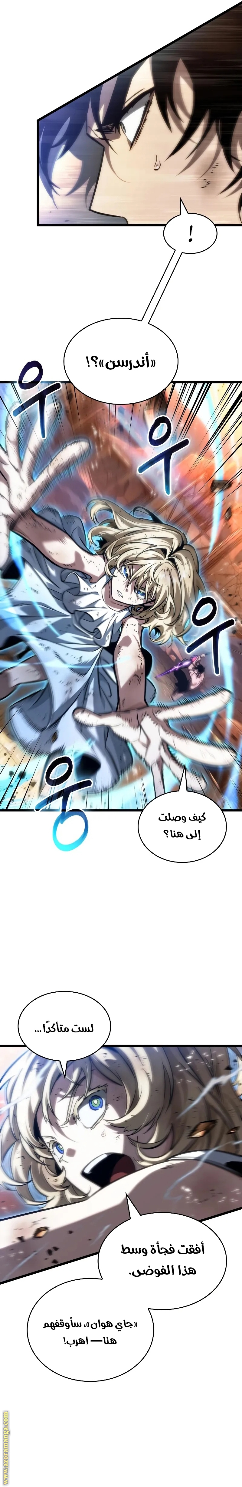 Read The World After the Fall AR Manga Online