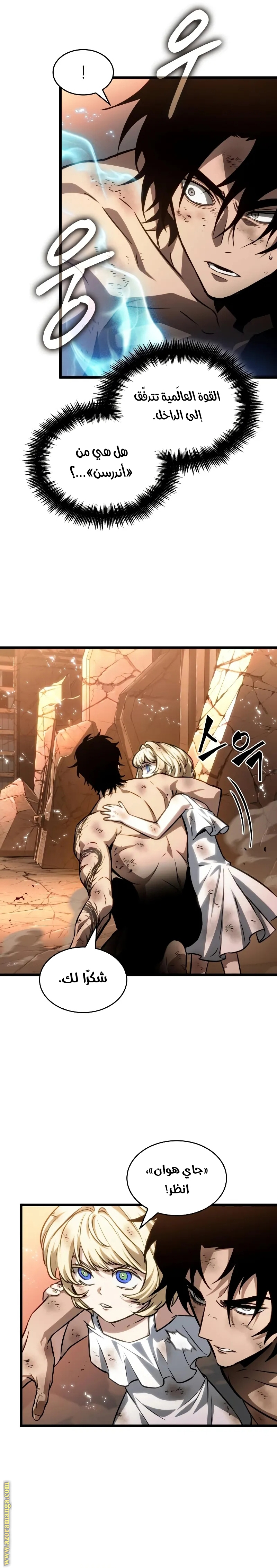 Read The World After the Fall AR Manga Online