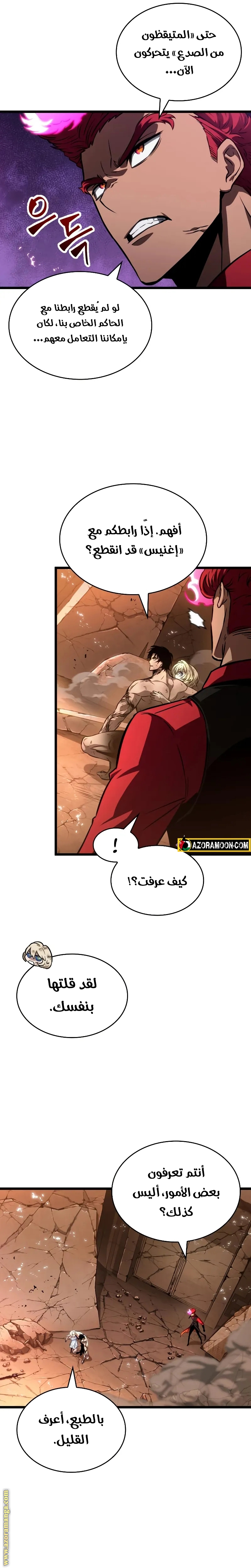 Read The World After the Fall AR Manga Online