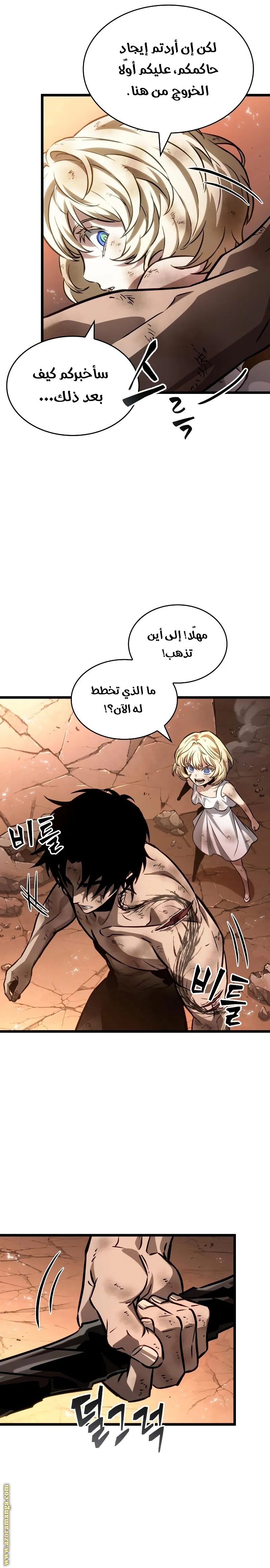 Read The World After the Fall AR Manga Online