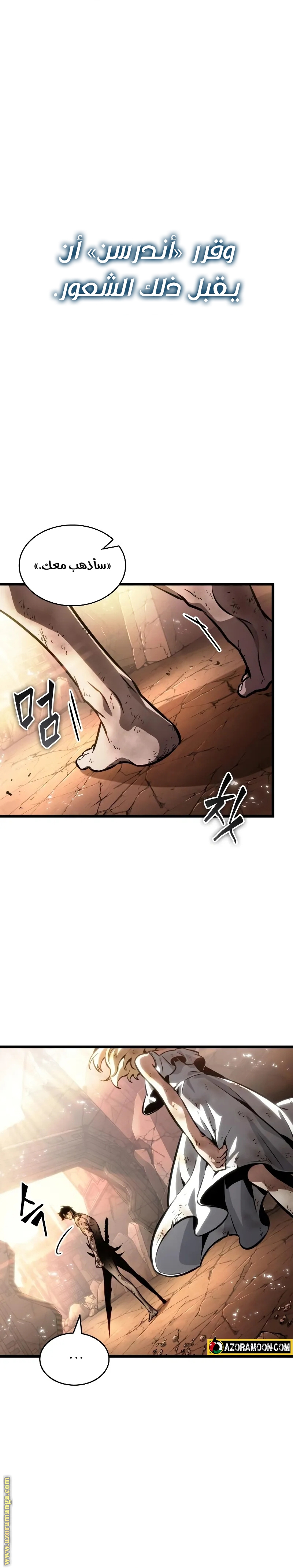 Read The World After the Fall AR Manga Online