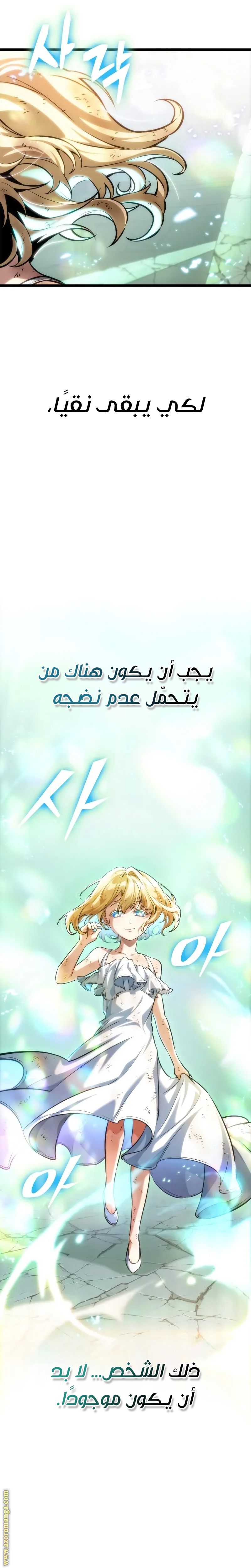 Read The World After the Fall AR Manga Online
