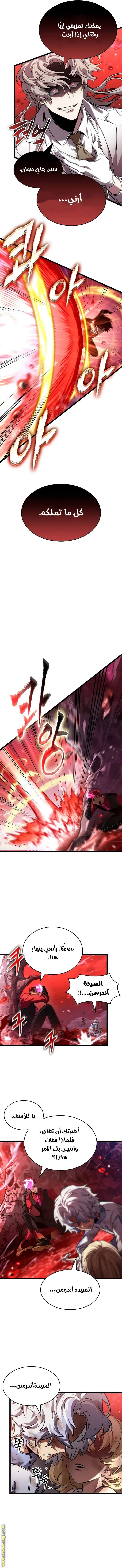 Read The World After the Fall AR Manga Online