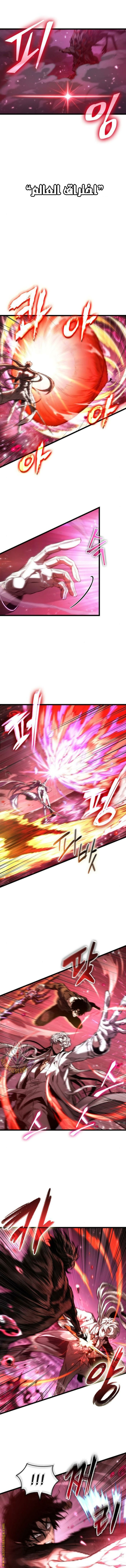 Read The World After the Fall AR Manga Online