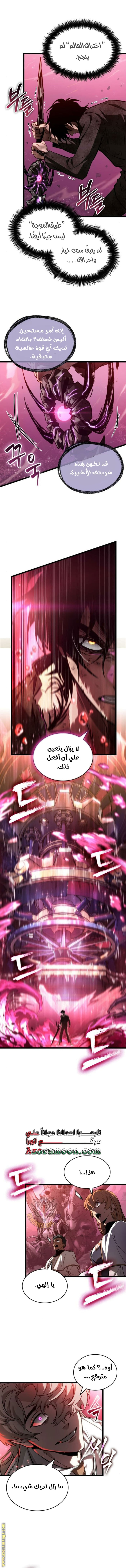 Read The World After the Fall AR Manga Online