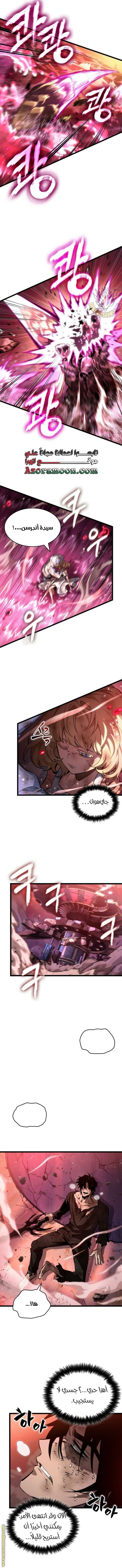 Read The World After the Fall AR Manga Online