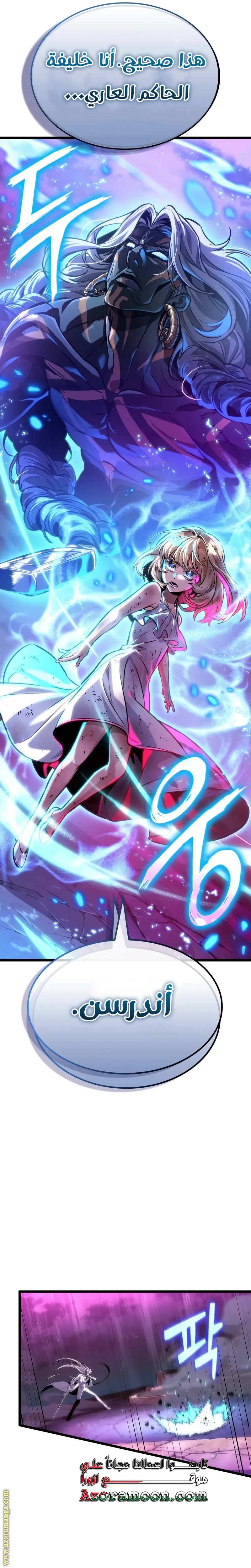 Read The World After the Fall AR Manga Online