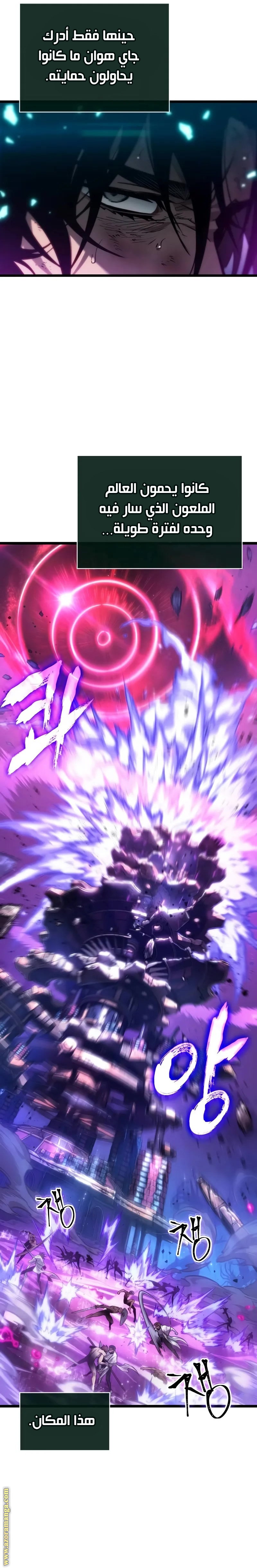 Read The World After the Fall AR Manga Online
