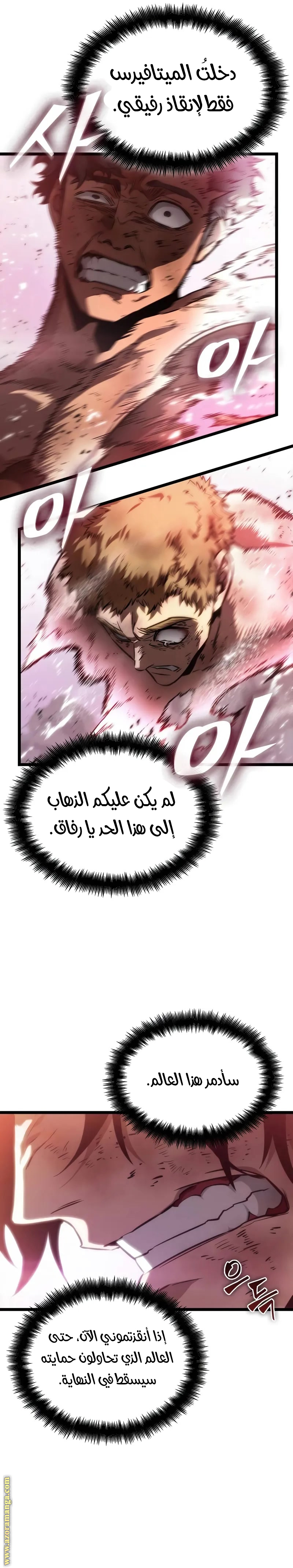Read The World After the Fall AR Manga Online