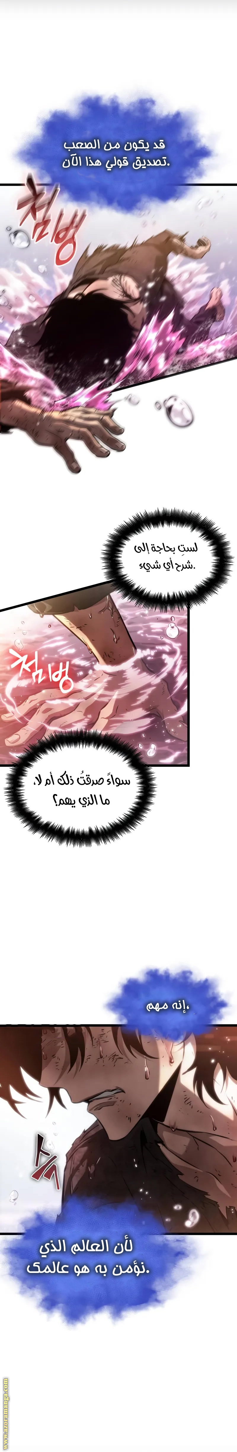 Read The World After the Fall AR Manga Online