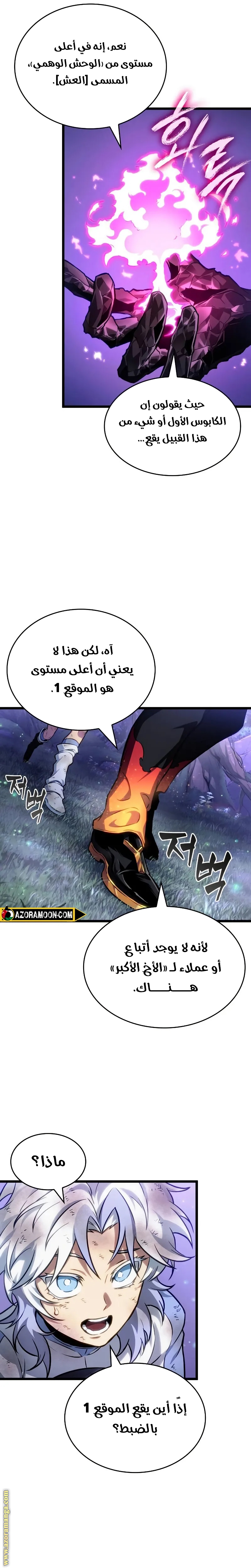 Read The World After the Fall AR Manga Online