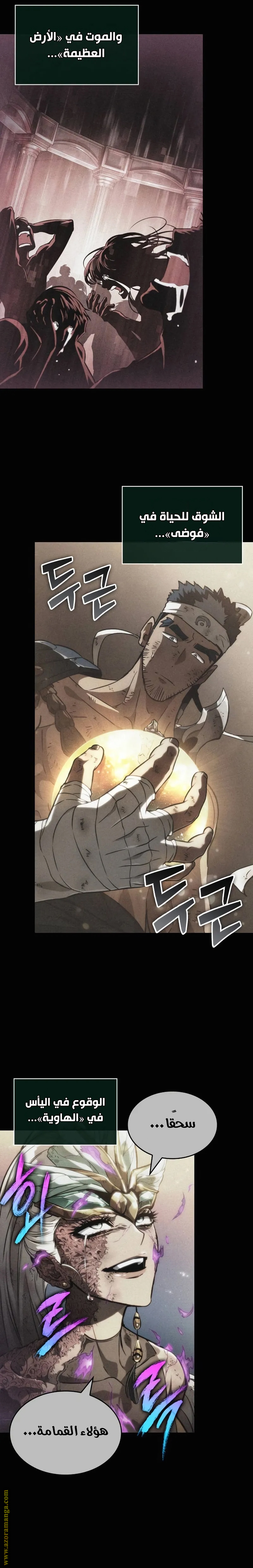 Read The World After the Fall AR Manga Online
