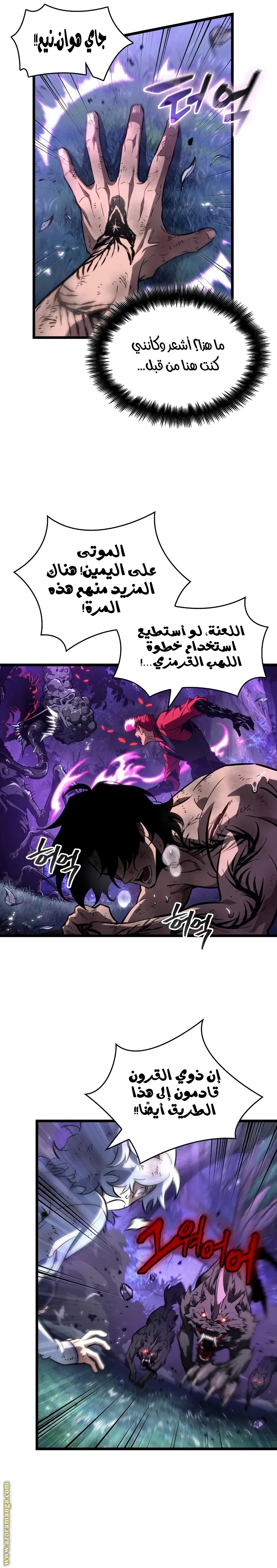 Read The World After the Fall AR Manga Online