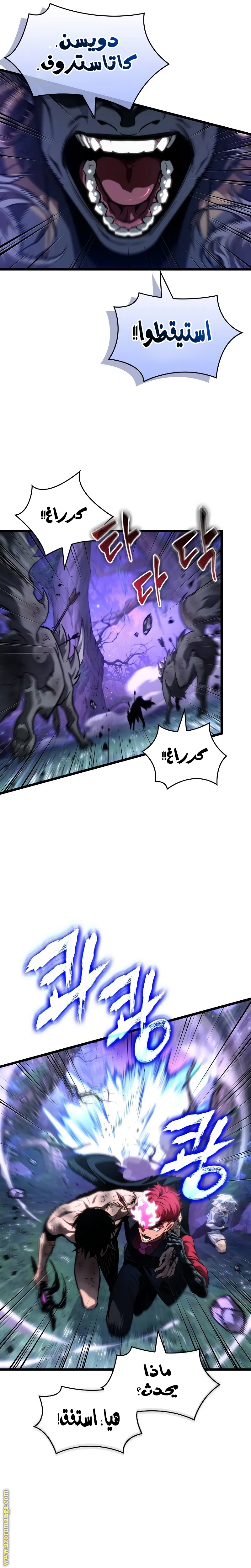 Read The World After the Fall AR Manga Online