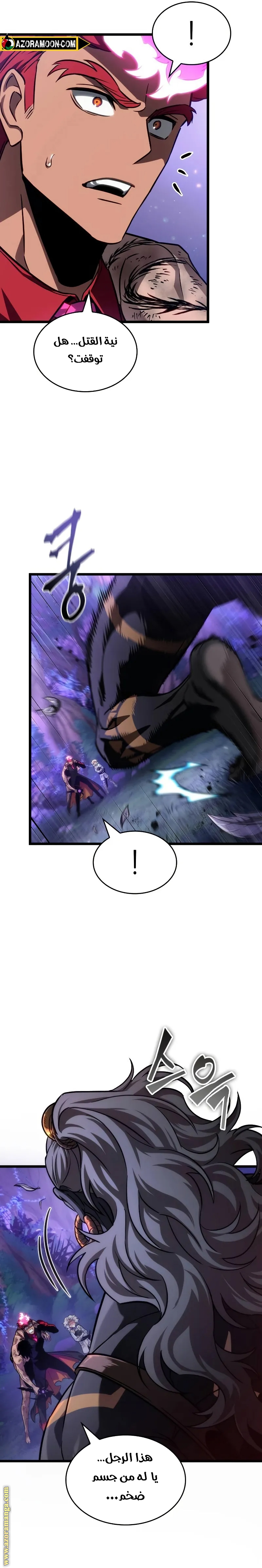 Read The World After the Fall AR Manga Online